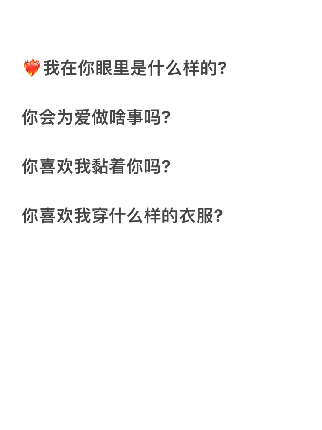 超大尺度的深夜撩人情话欲到拉丝