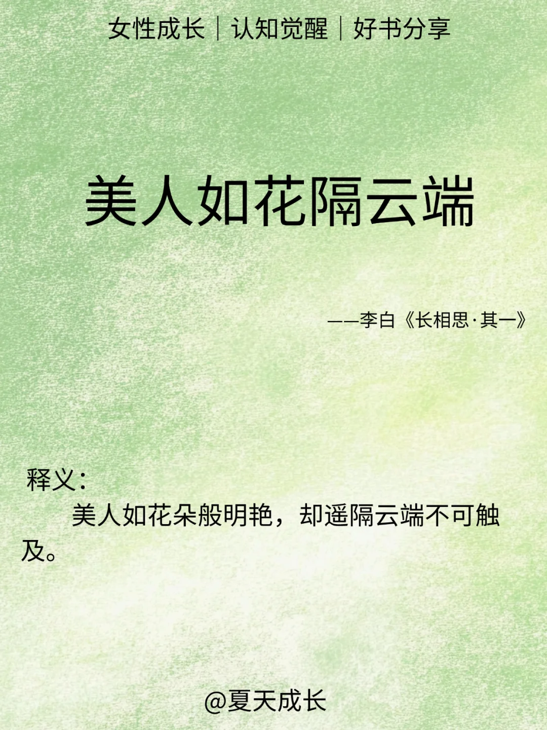 老祖宗夸女孩子，真的是夸夸界的巅峰
