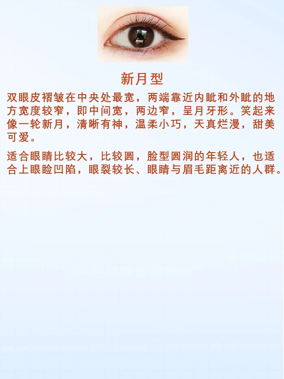 平行型，开扇型，平扇型，你的是什么型？
