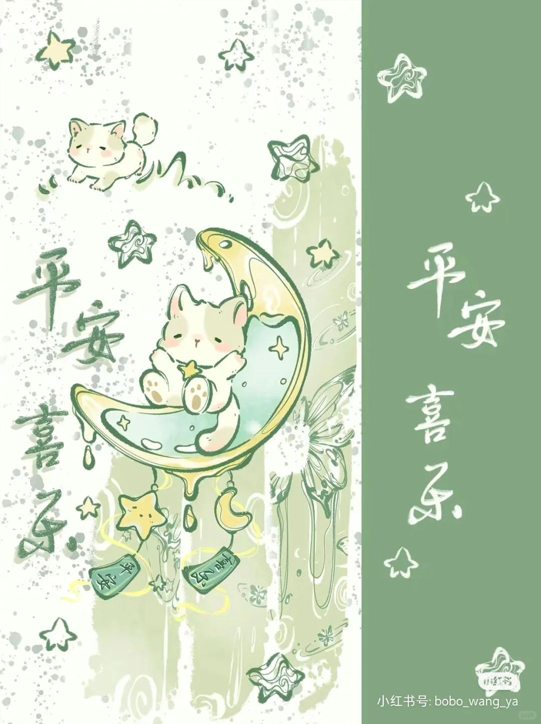 绿色系壁纸第一期