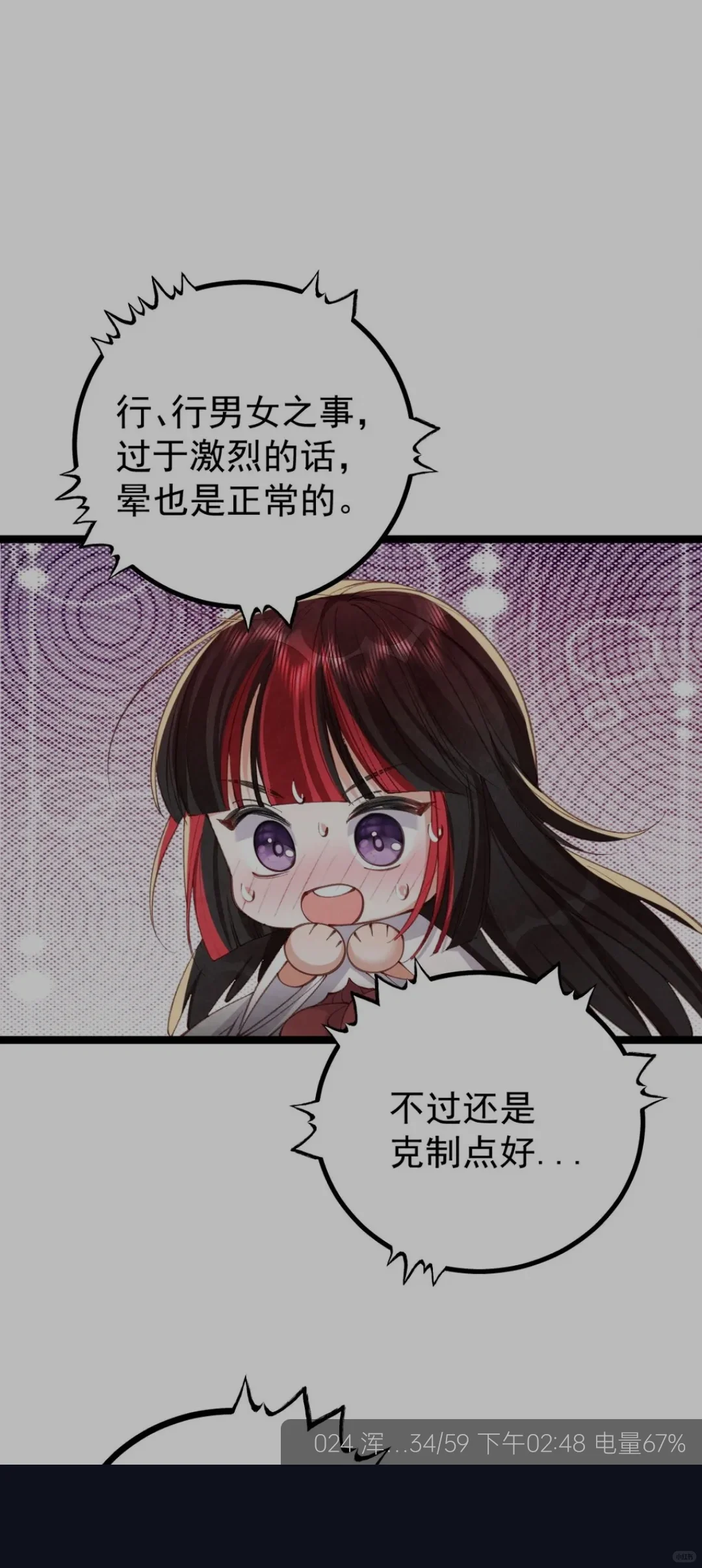 兔兔亲，亲上了