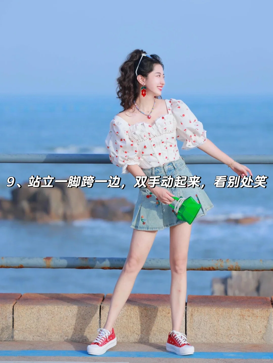 烟台陪拍|海边拍照姿势分享