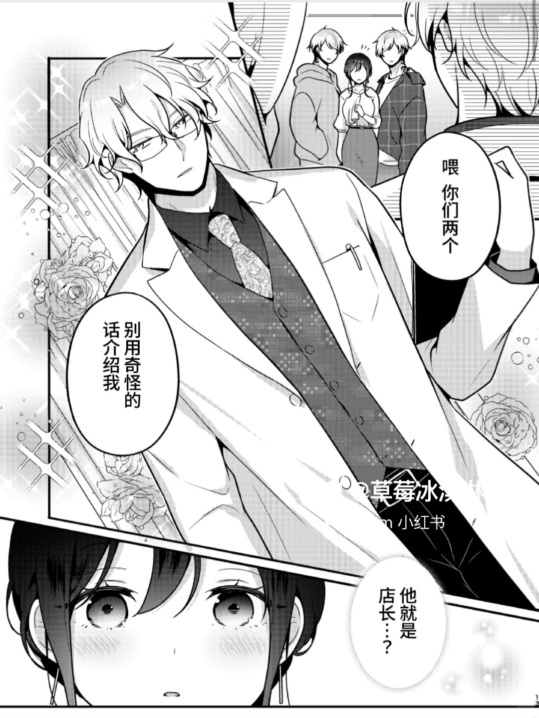 来自触手黏糊糊的治愈