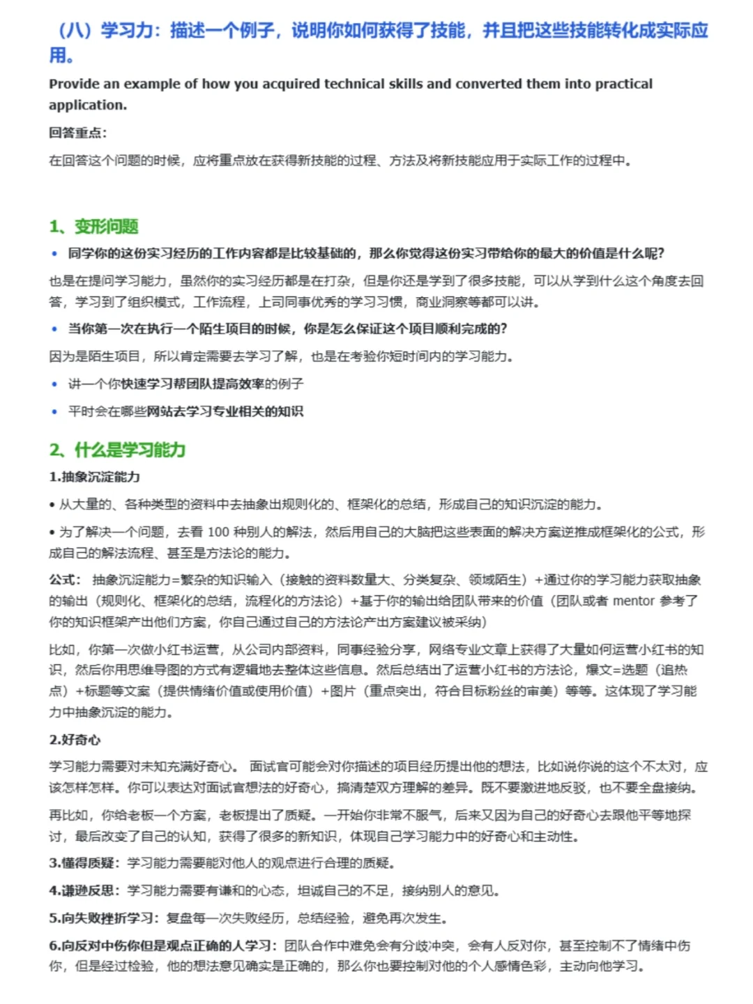 我发现宝洁八大问的夺命追问真的不简单