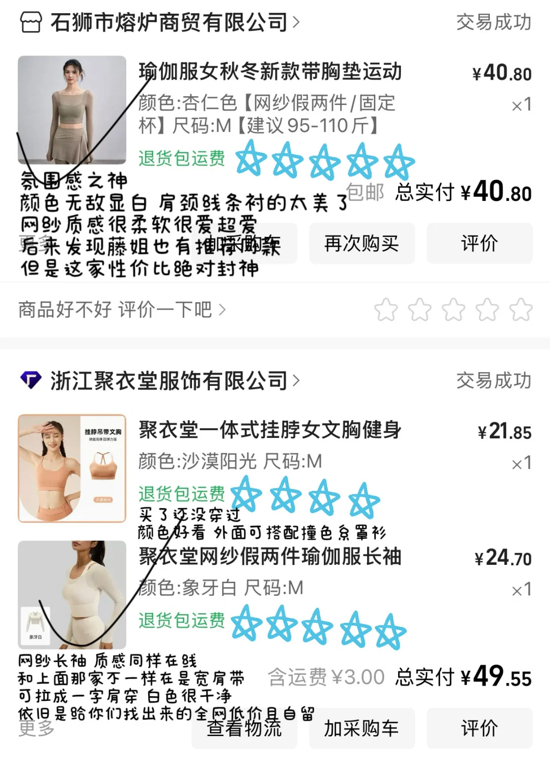 1688平价健身瑜伽服分享 自购无广🔗