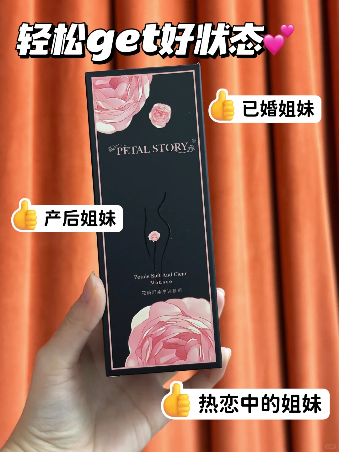 💼久坐党娇嫩处不适?清洁慕斯拯救!