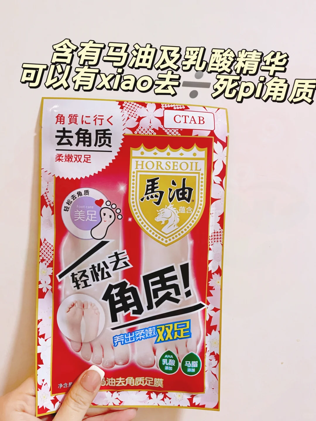 谁懂！🦶死皮角质kuku掉‼️