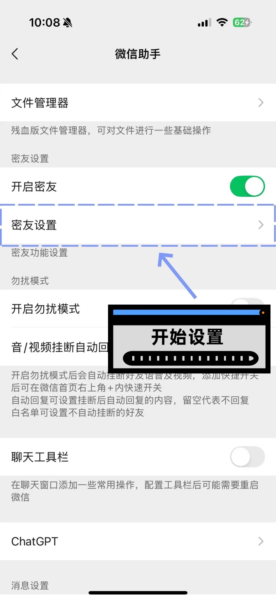 这样就能隐藏好友、防查岗!姐姐们看过来哦
