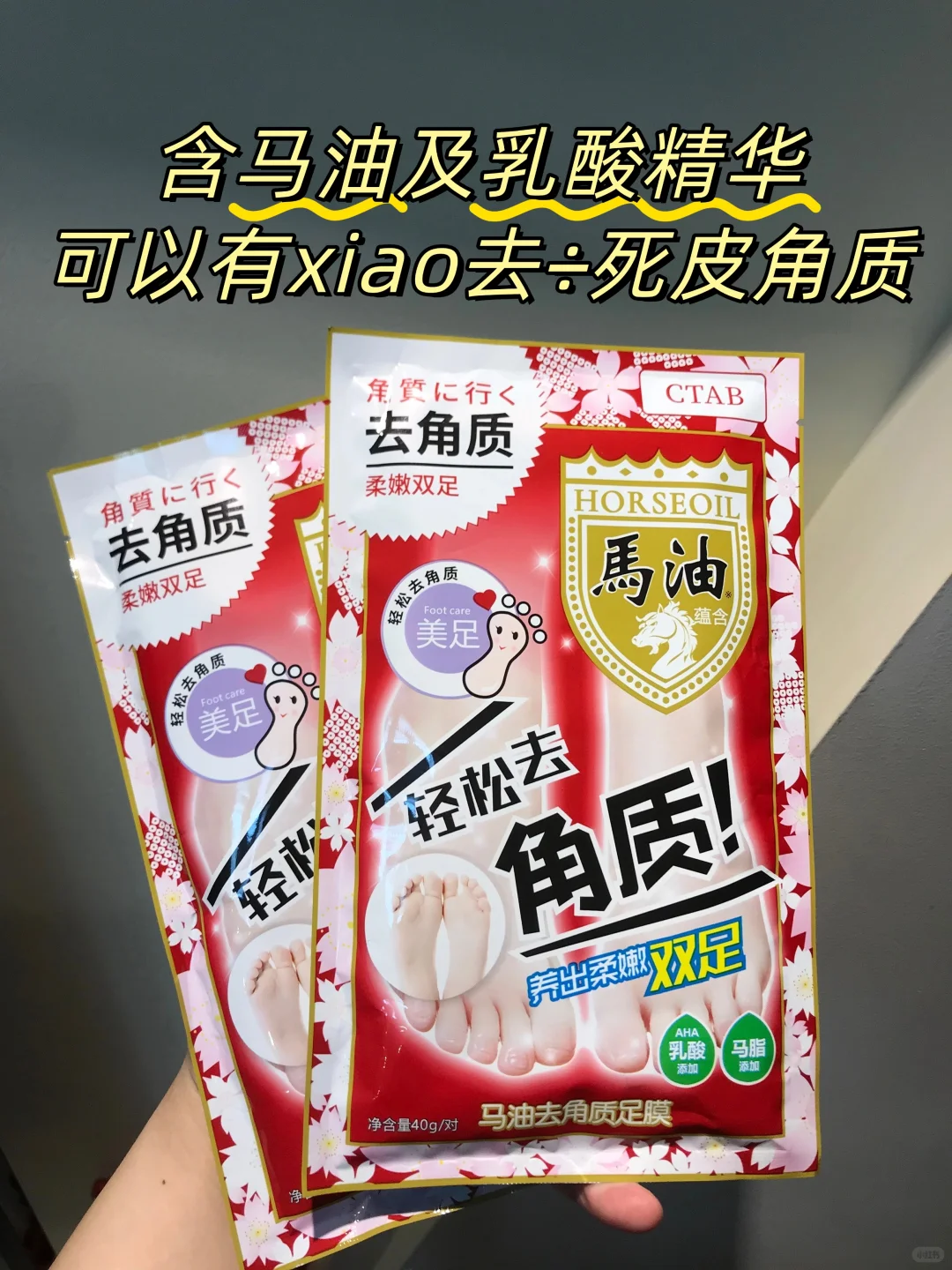 滑嫩嫩脚底，拿下！拿下！（消灭死皮茧茧）