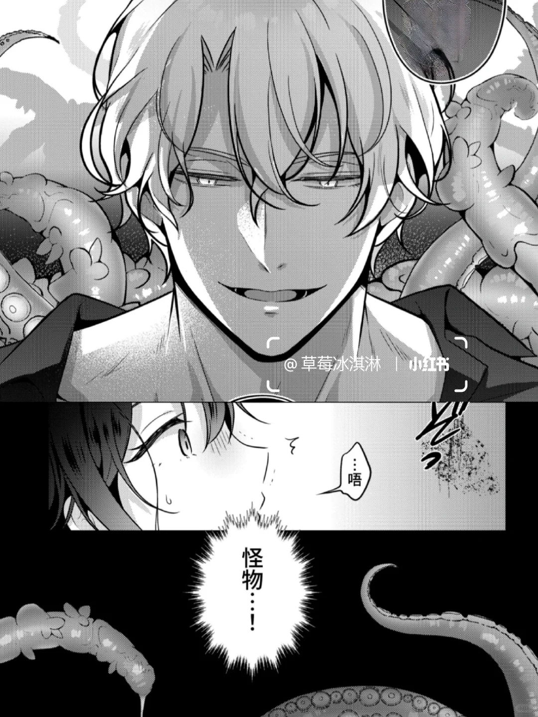 来自触手黏糊糊的治愈