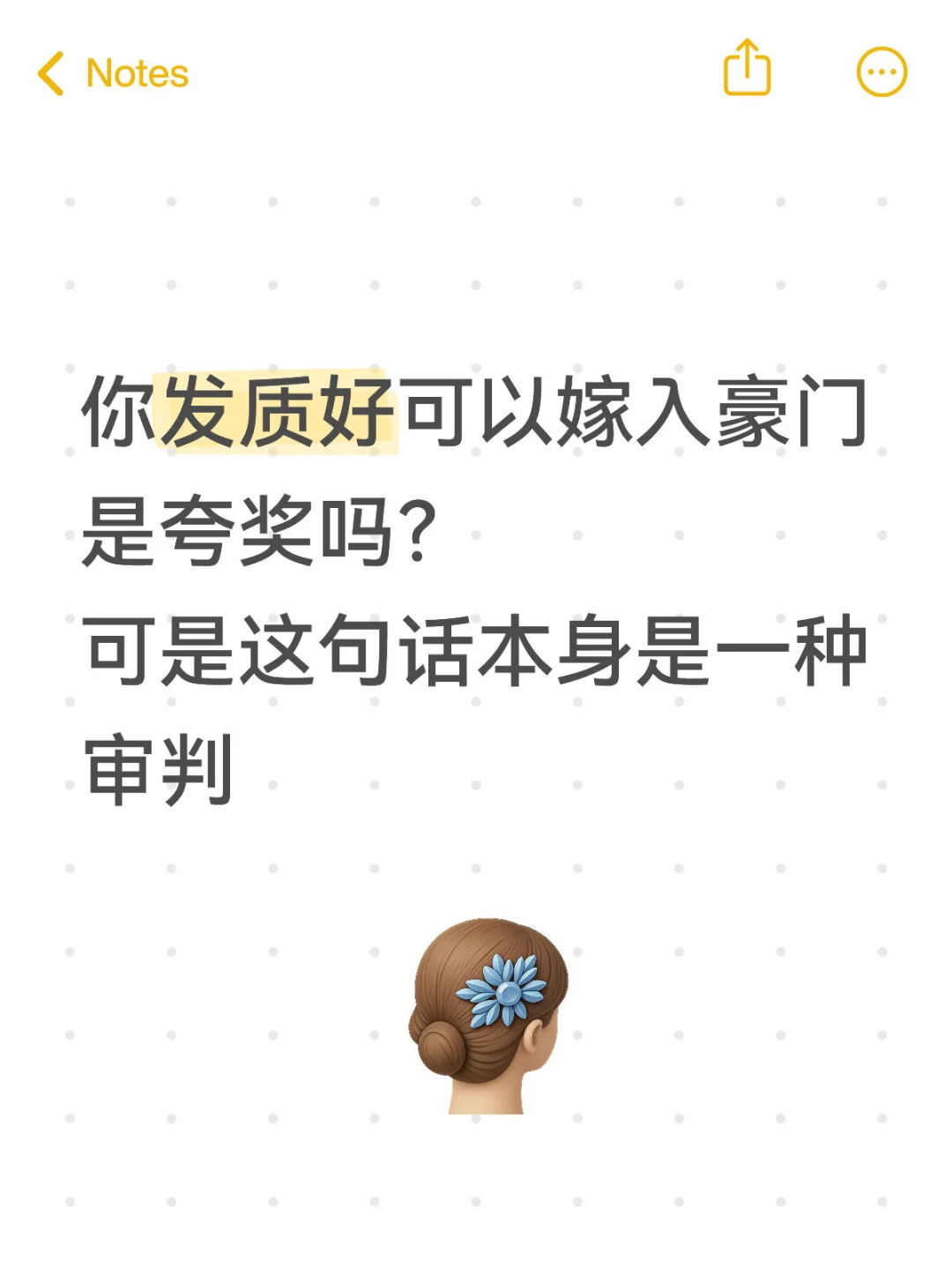 阶级对阶级的审判
