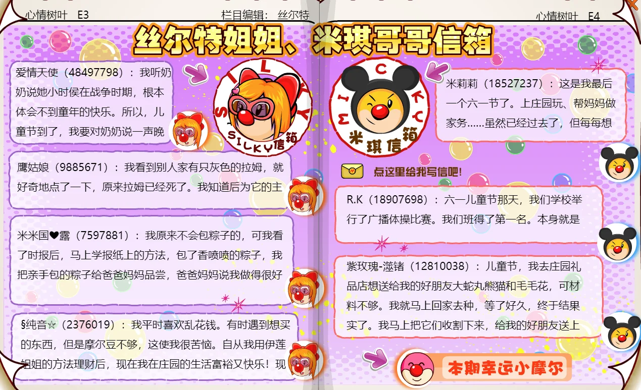 摩尔时报vol.56今日更新 | 摩尔大学开学啦