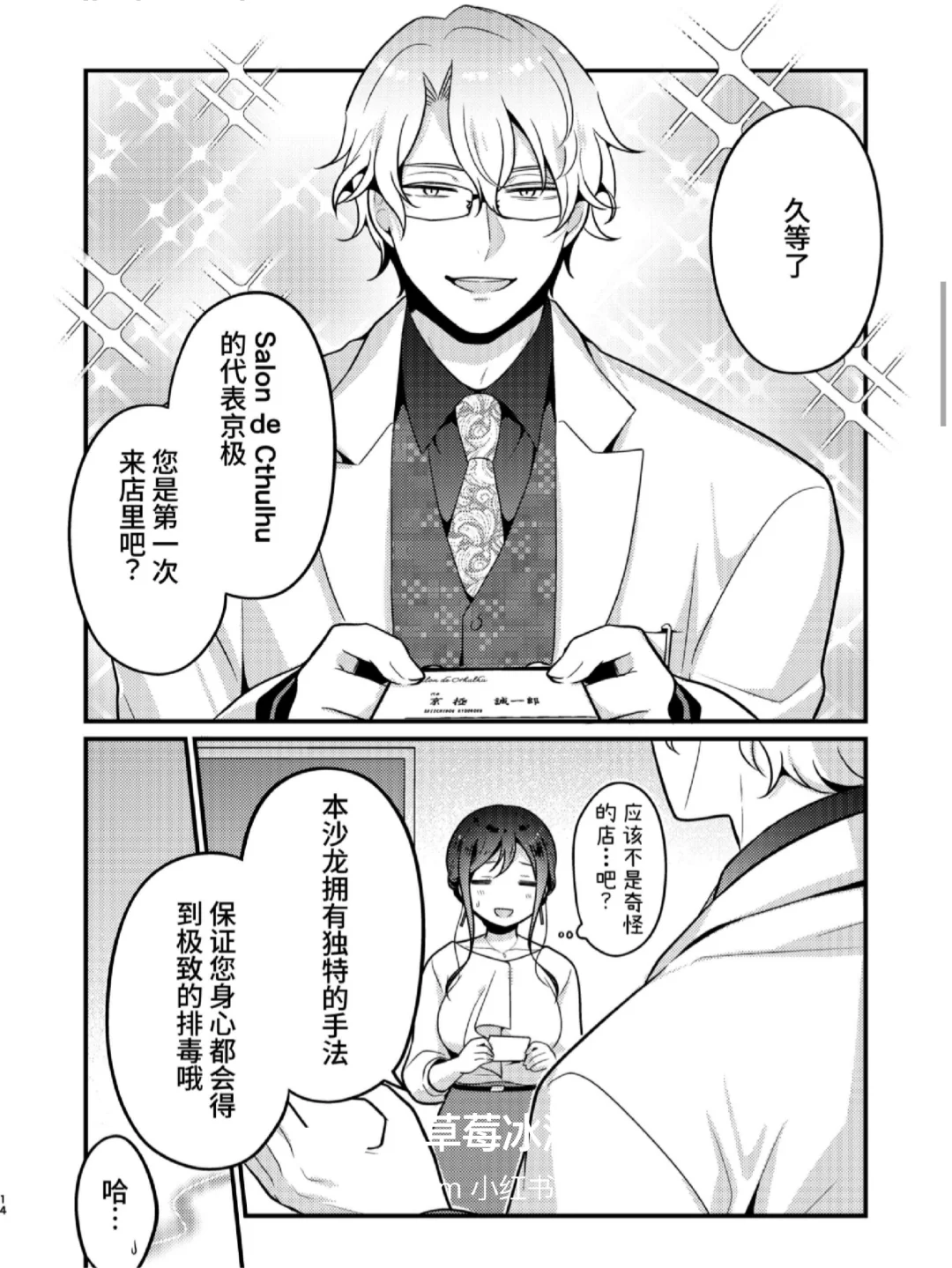 来自触手黏糊糊的治愈