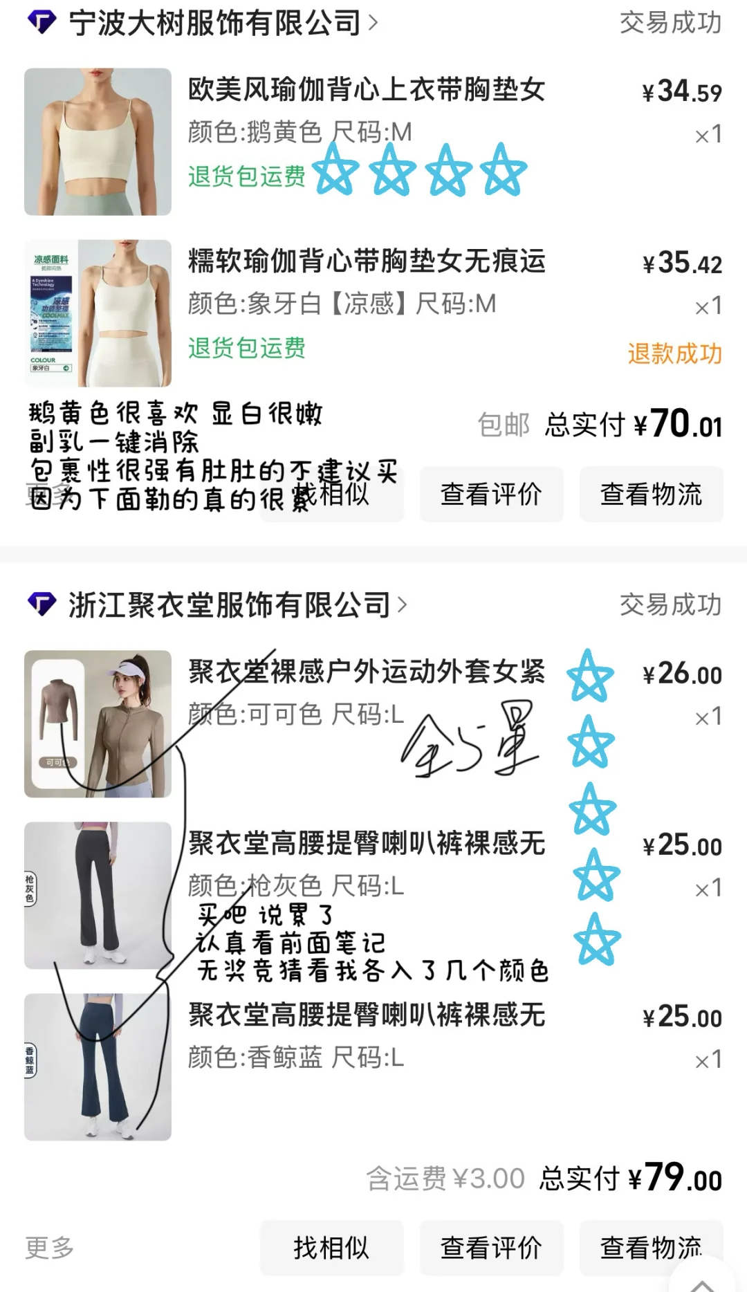 1688平价健身瑜伽服分享 自购无广🔗