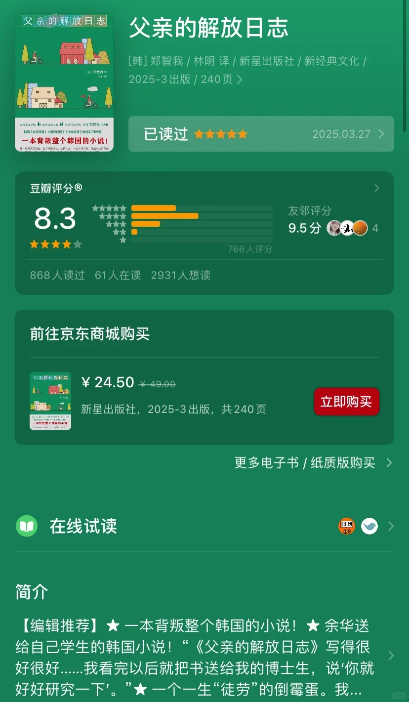 看了食贫道《首尔夏天》很高兴你也喜欢郑智我