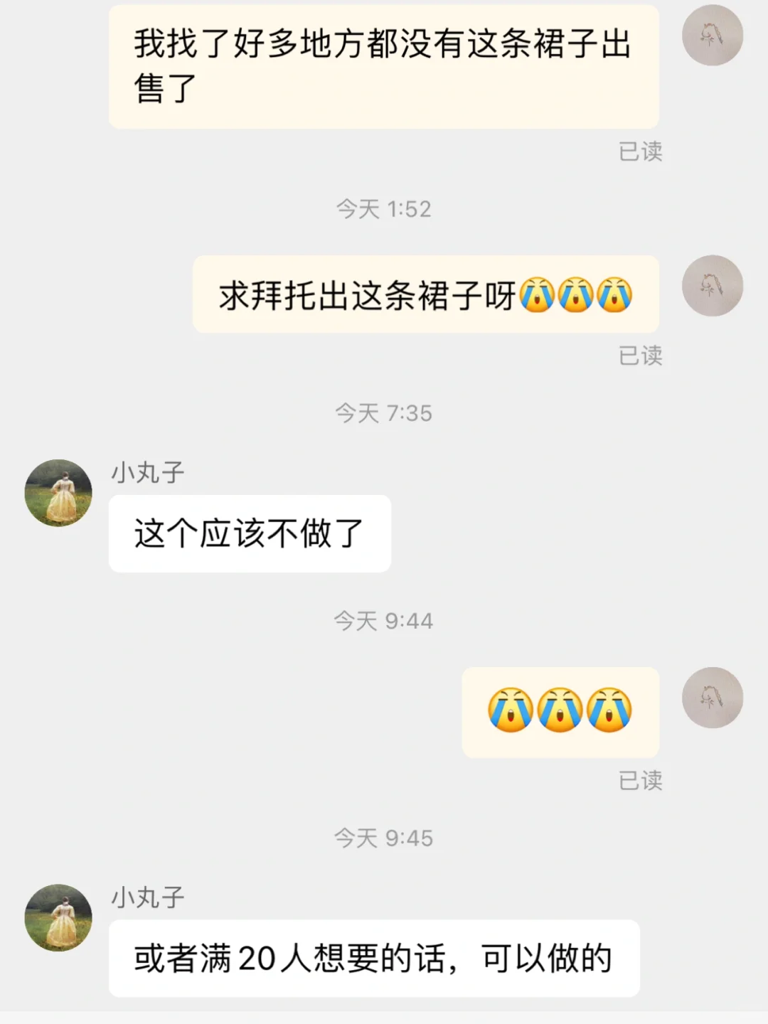 真的不好看吗?