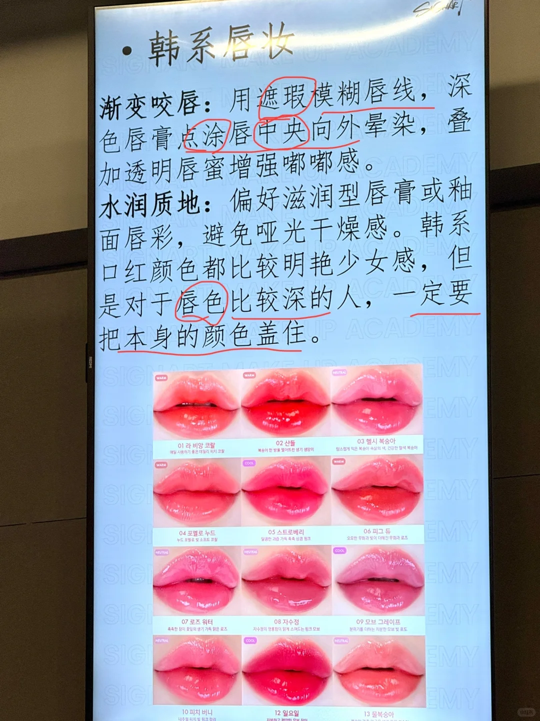 花1.6w学习化妆第三十天-韩式水光纯欲妆容