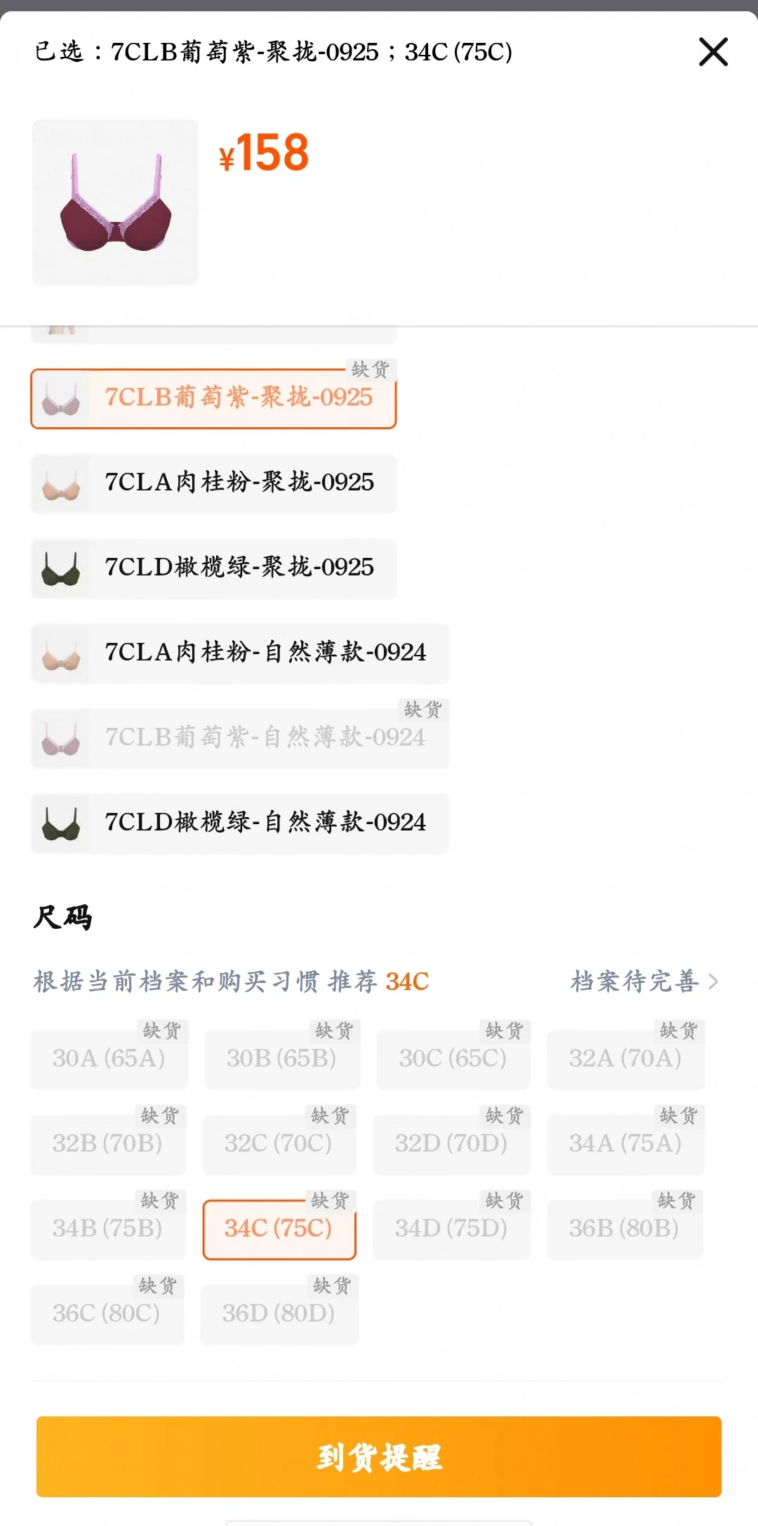 子瑜这惊人的带货能力！！！