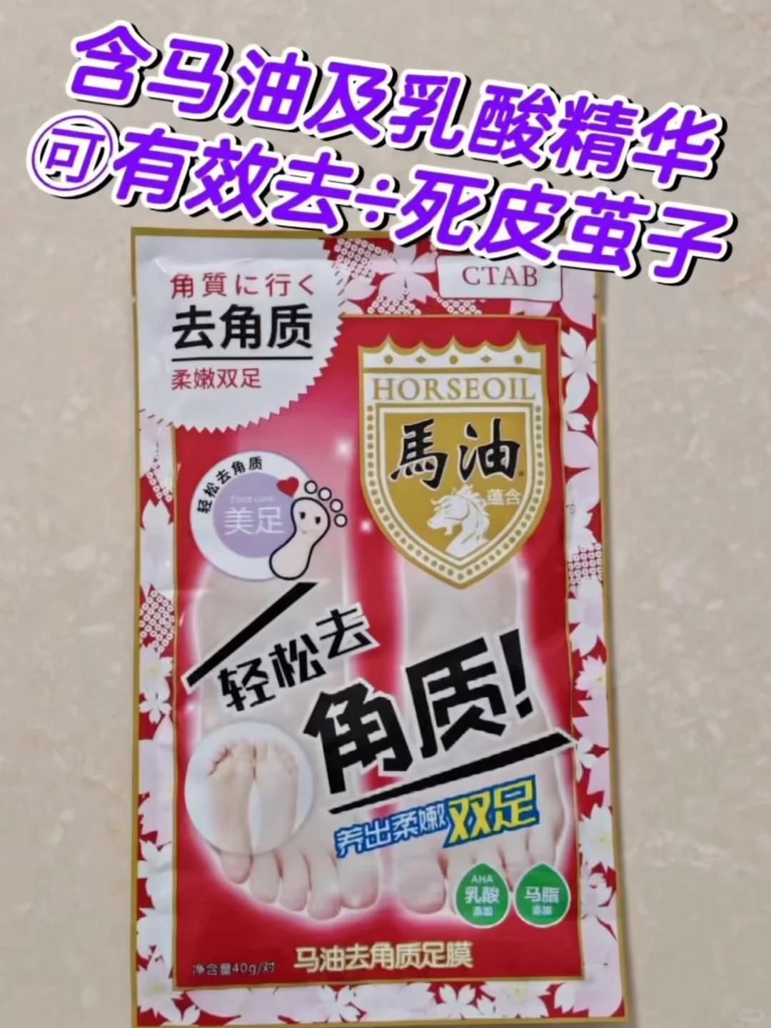 💥脚底真的能一键抛光这款焕肤足膜我要夸赞