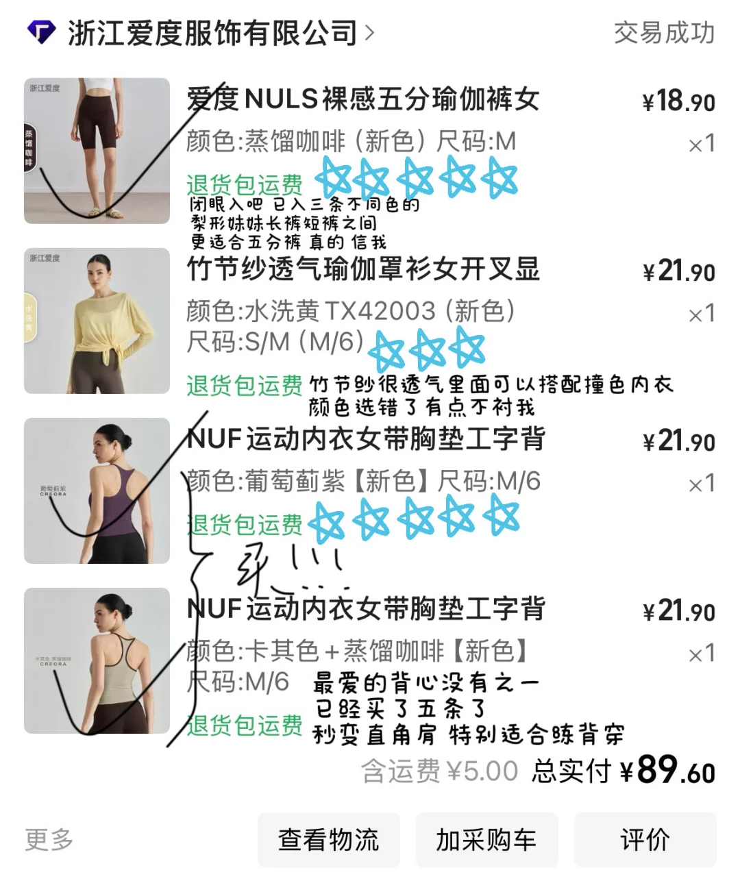 1688平价健身瑜伽服分享 自购无广🔗