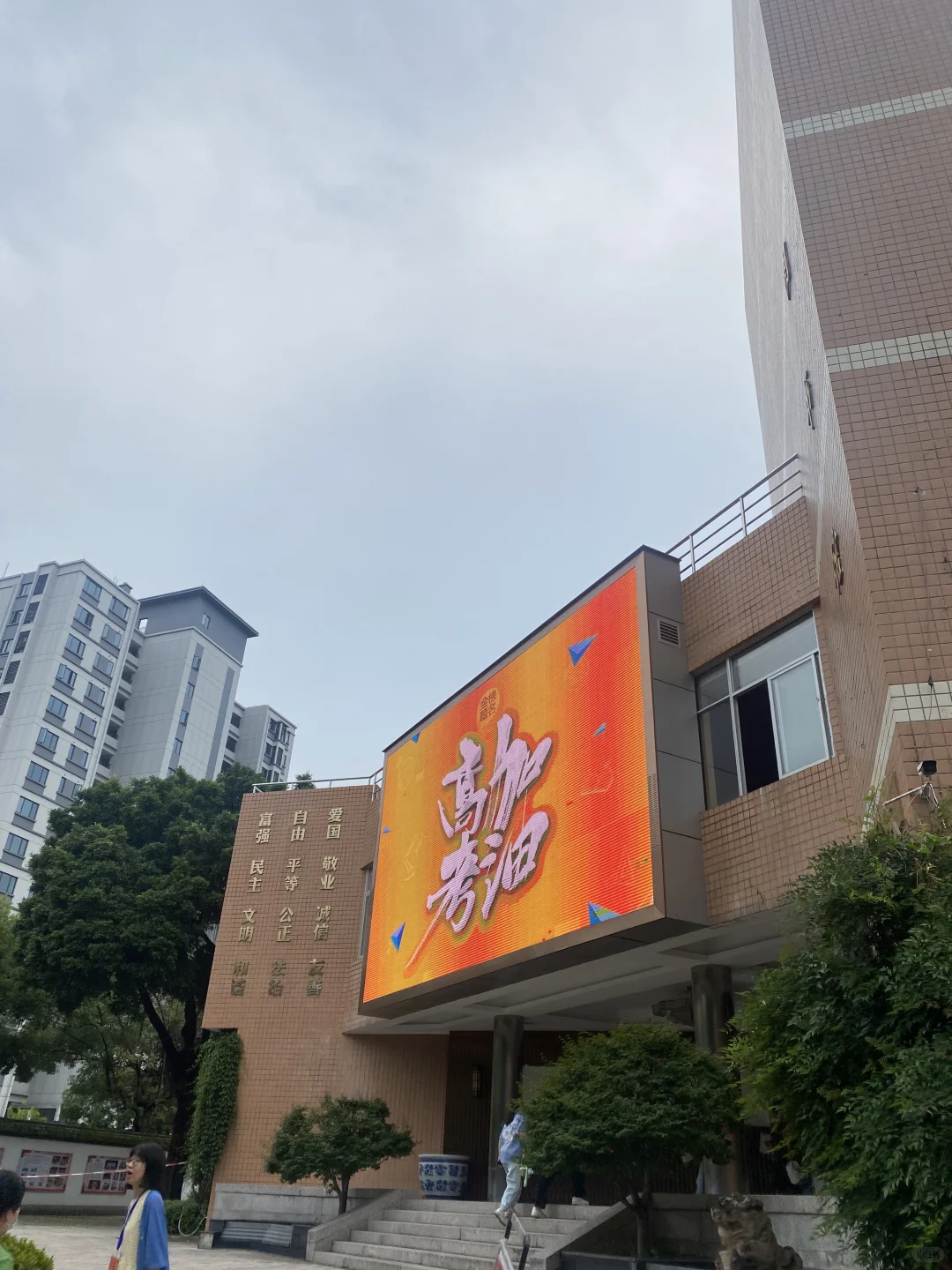 你们怎么知道我高考完啦