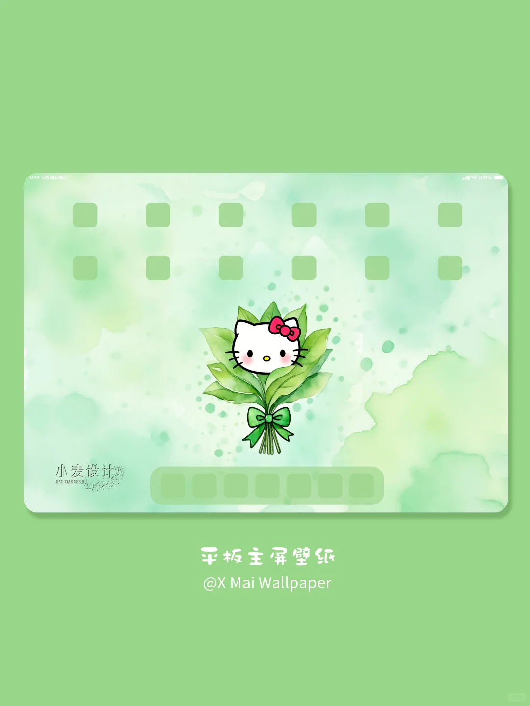 164 柚子叶哈喽kitty~晦气退！退！退！