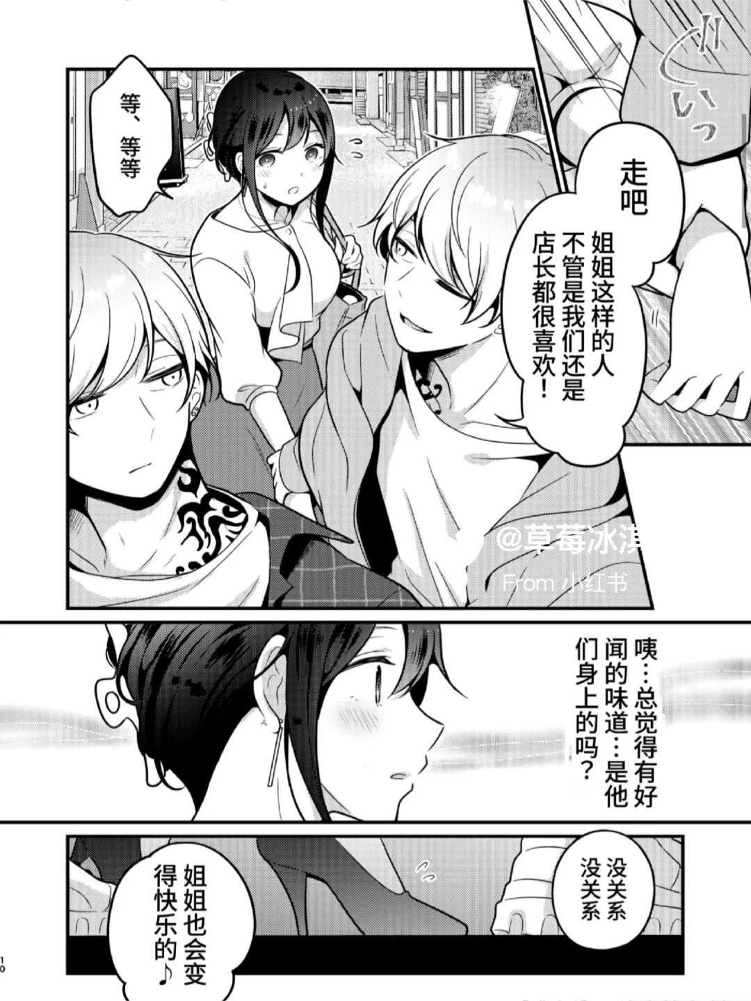 来自触手黏糊糊的治愈