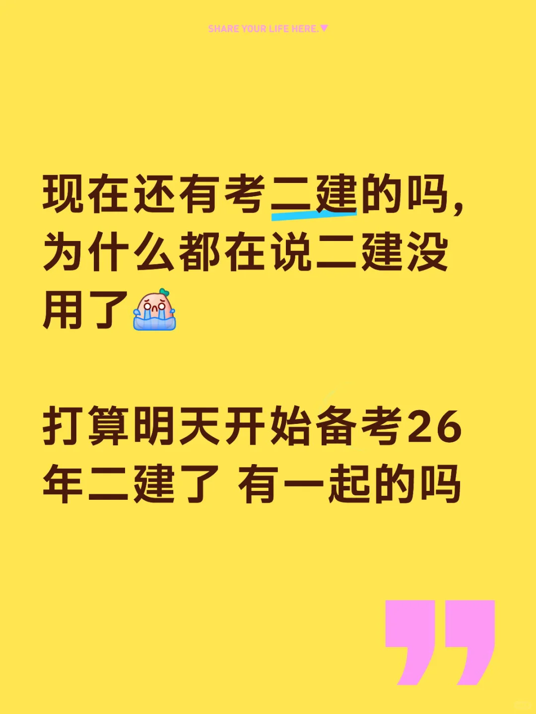 二建证没有用了吗？