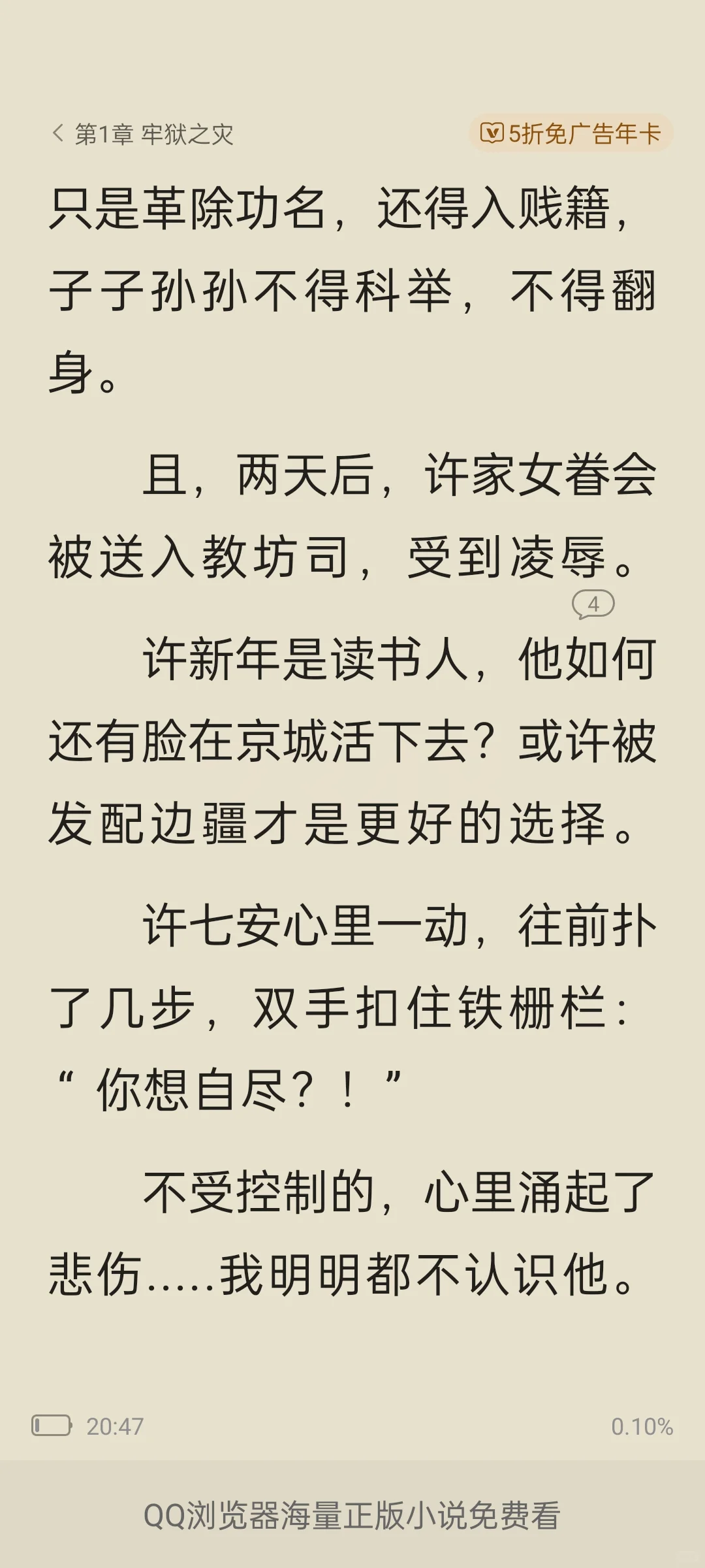 意难平的宝子们来看看吧！！！