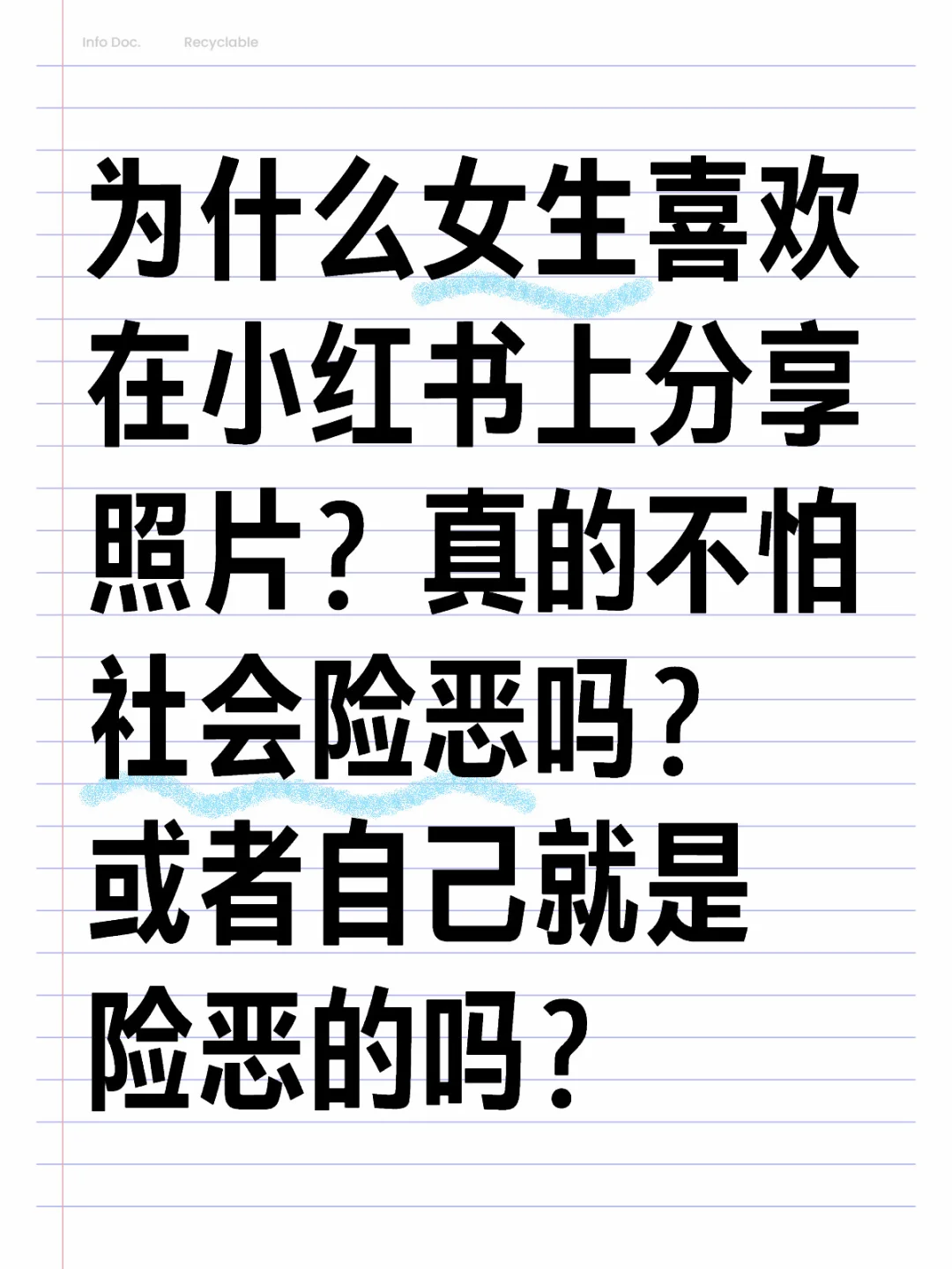 人脸识别都让人害怕，更何况是暴露自己