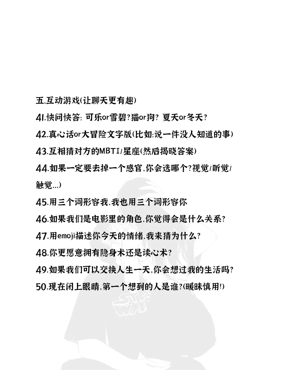 跟女生聊到凌晨的聊天话题