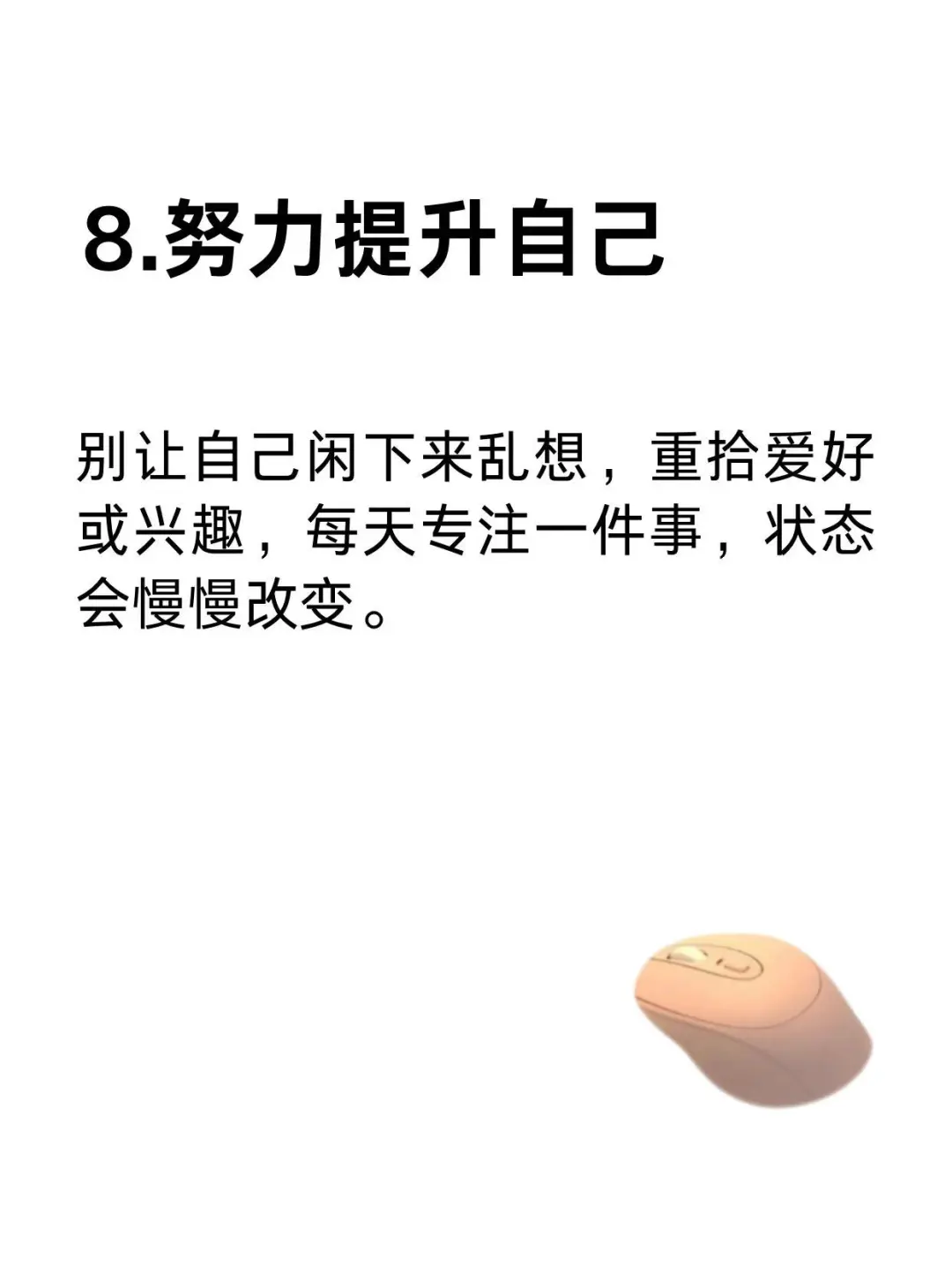 女生开始走上坡路的8个征兆👩🏻