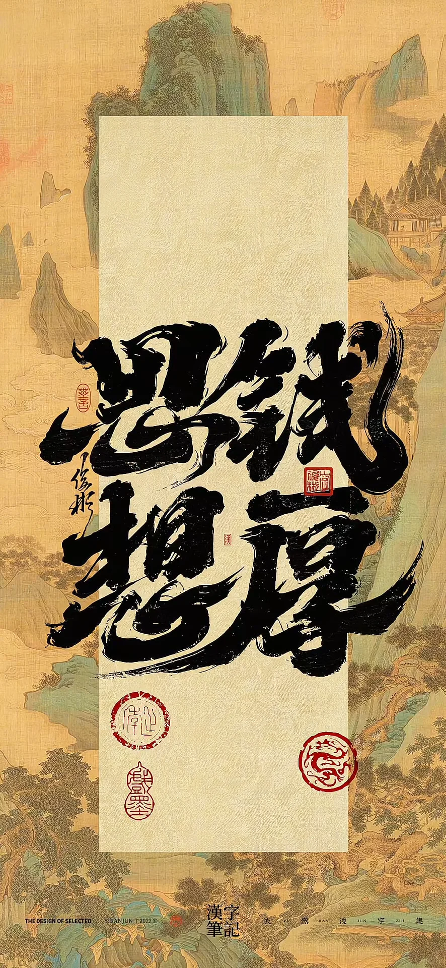 苹果壁纸文字8K
