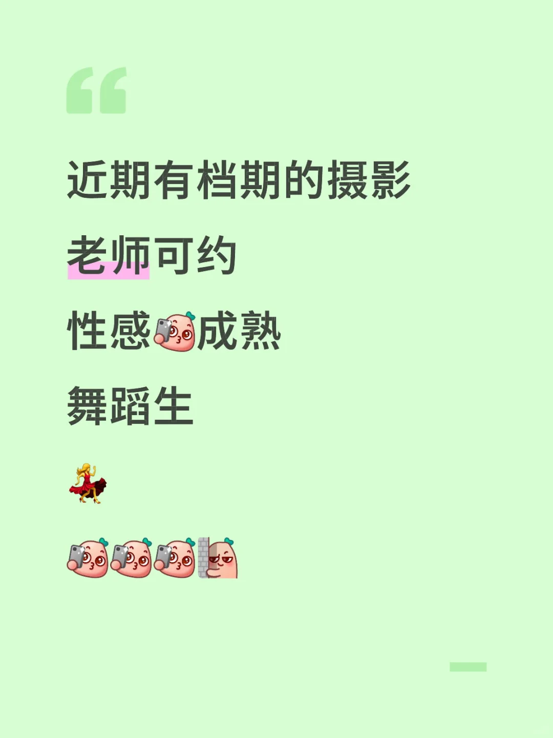 近期有档期的摄影老师可约