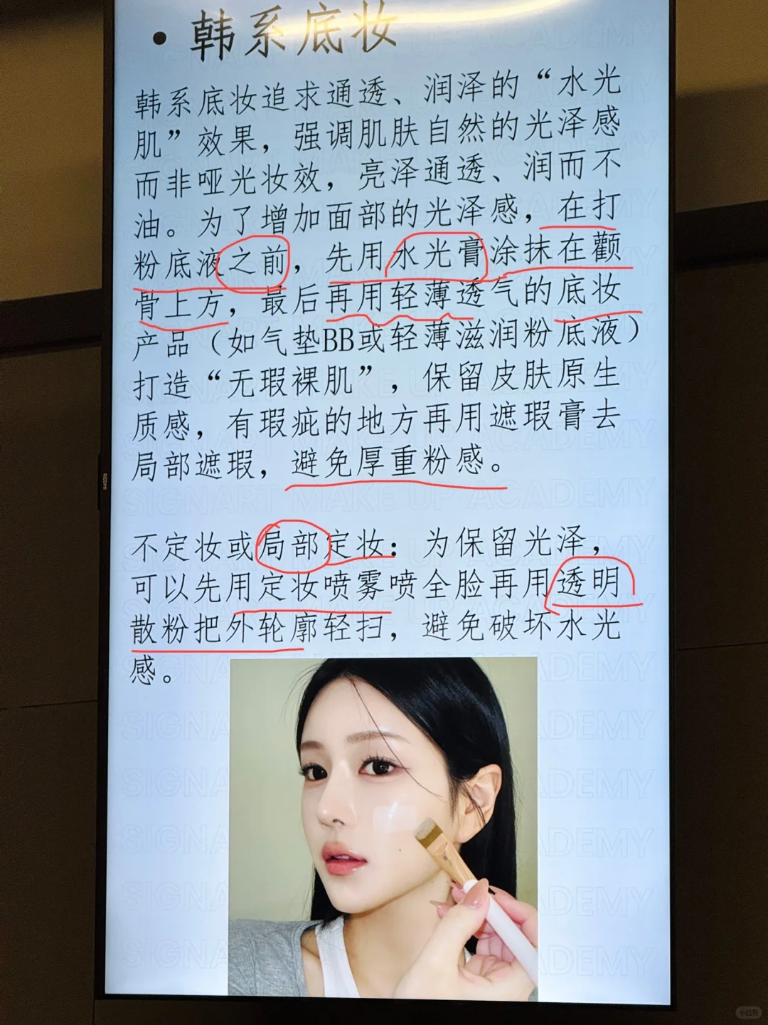 花1.6w学习化妆第三十天-韩式水光纯欲妆容