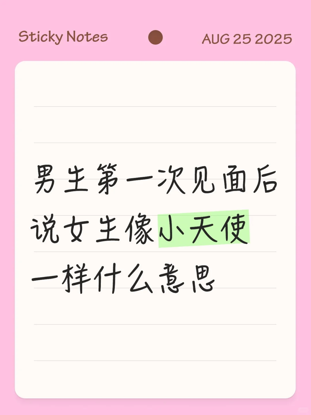 是不是夸我漂亮