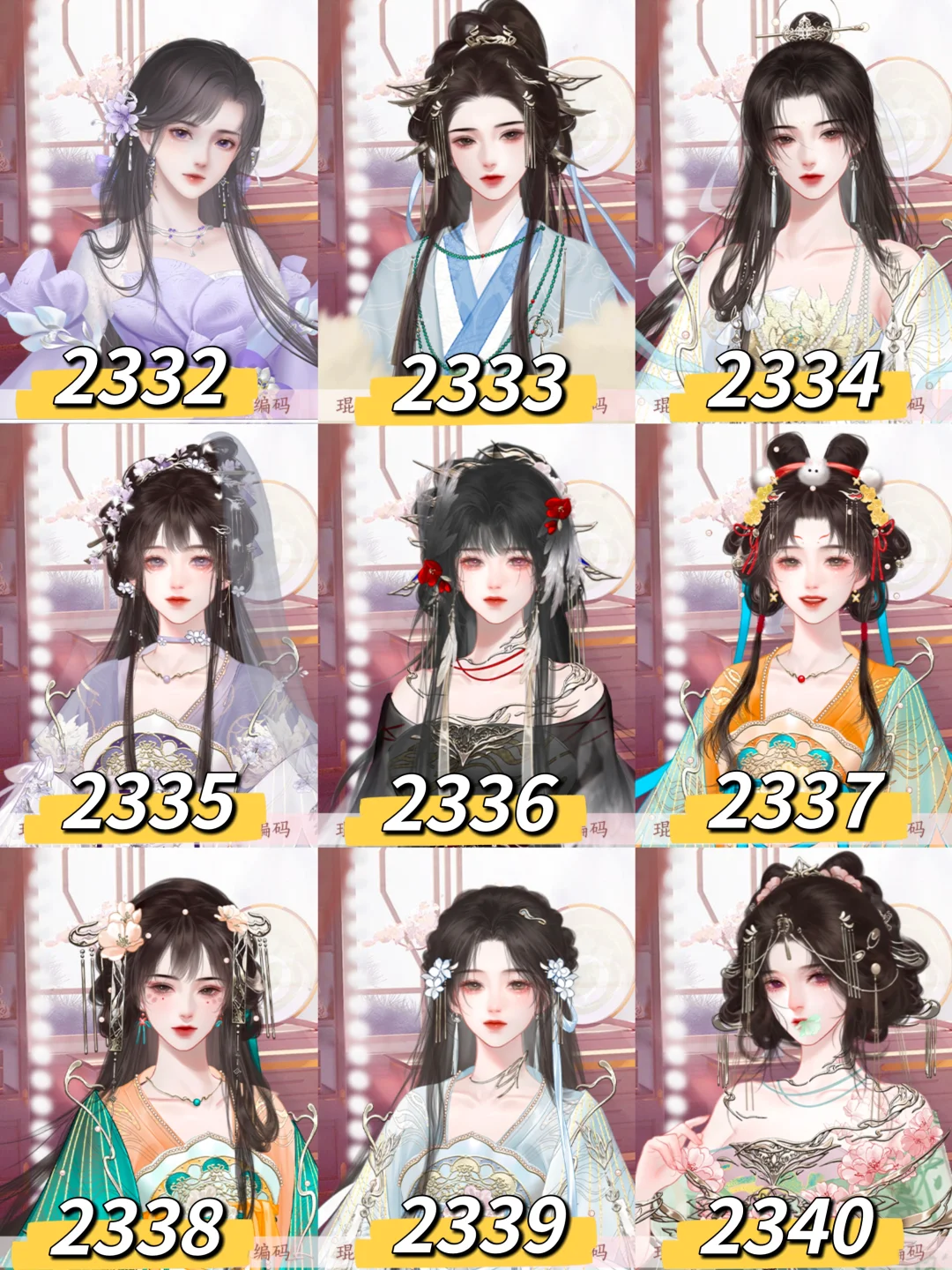 橙光青史何名《琨珏集》2260-2376