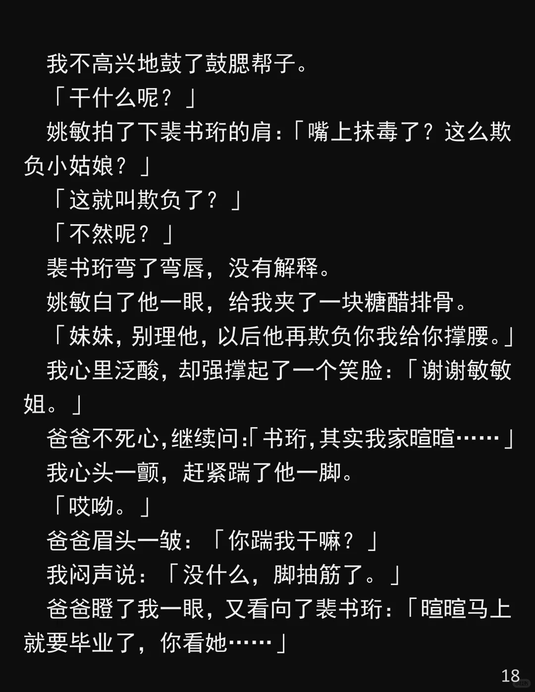 导师发语音：你衣服快扭烂了……