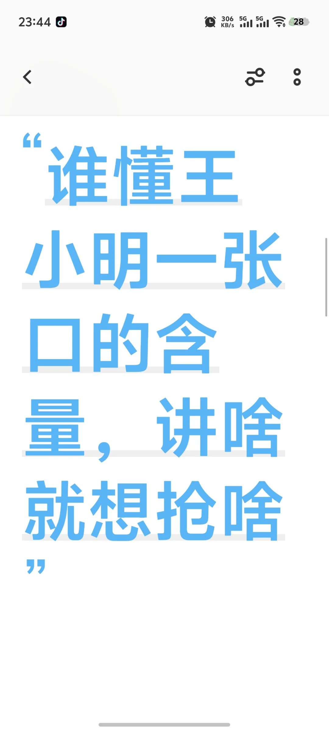 一起拼个铁粉啊，一起当老铁啊