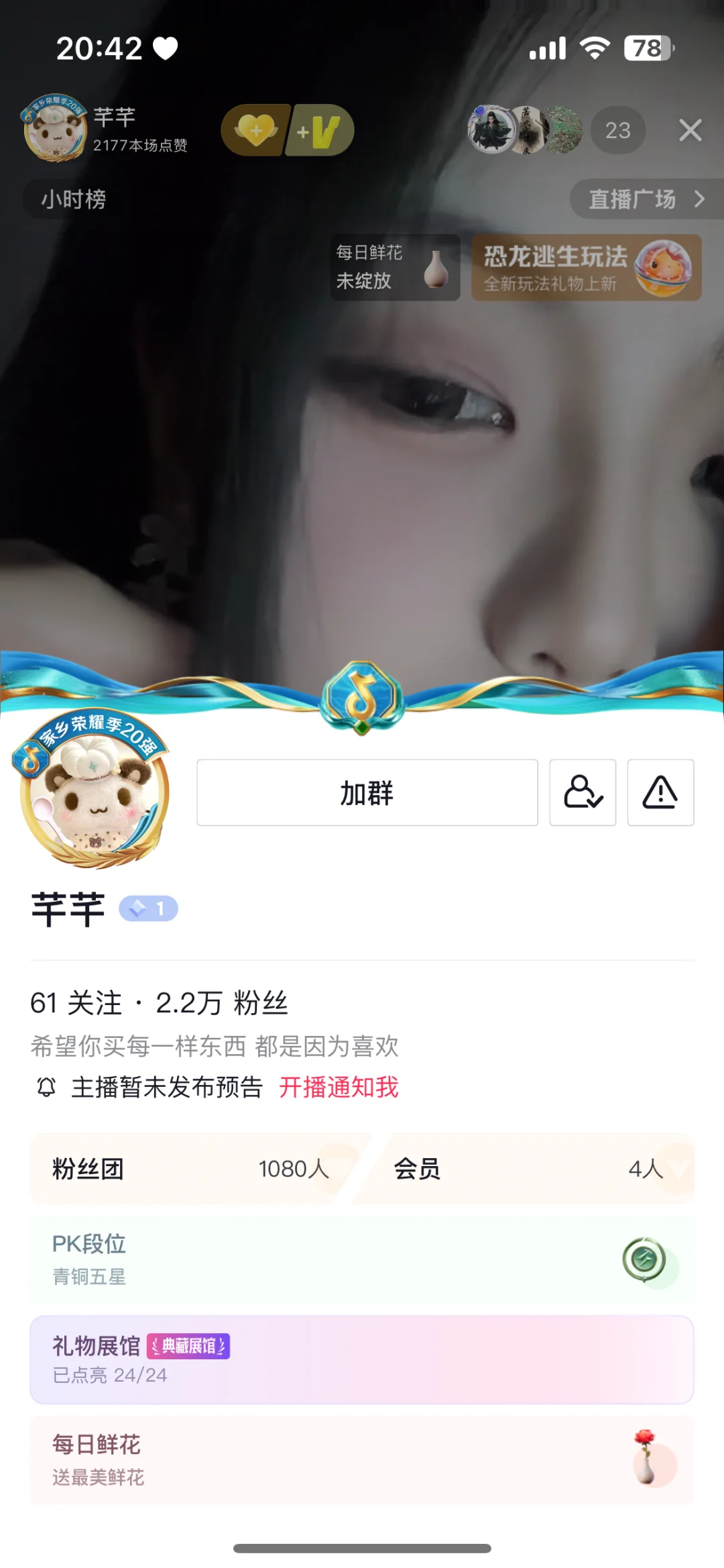 谁懂，新主播这样播，3天满展！！