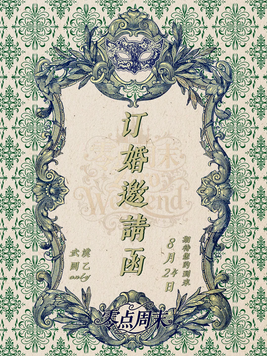 官委变动：神楽老师来啦！