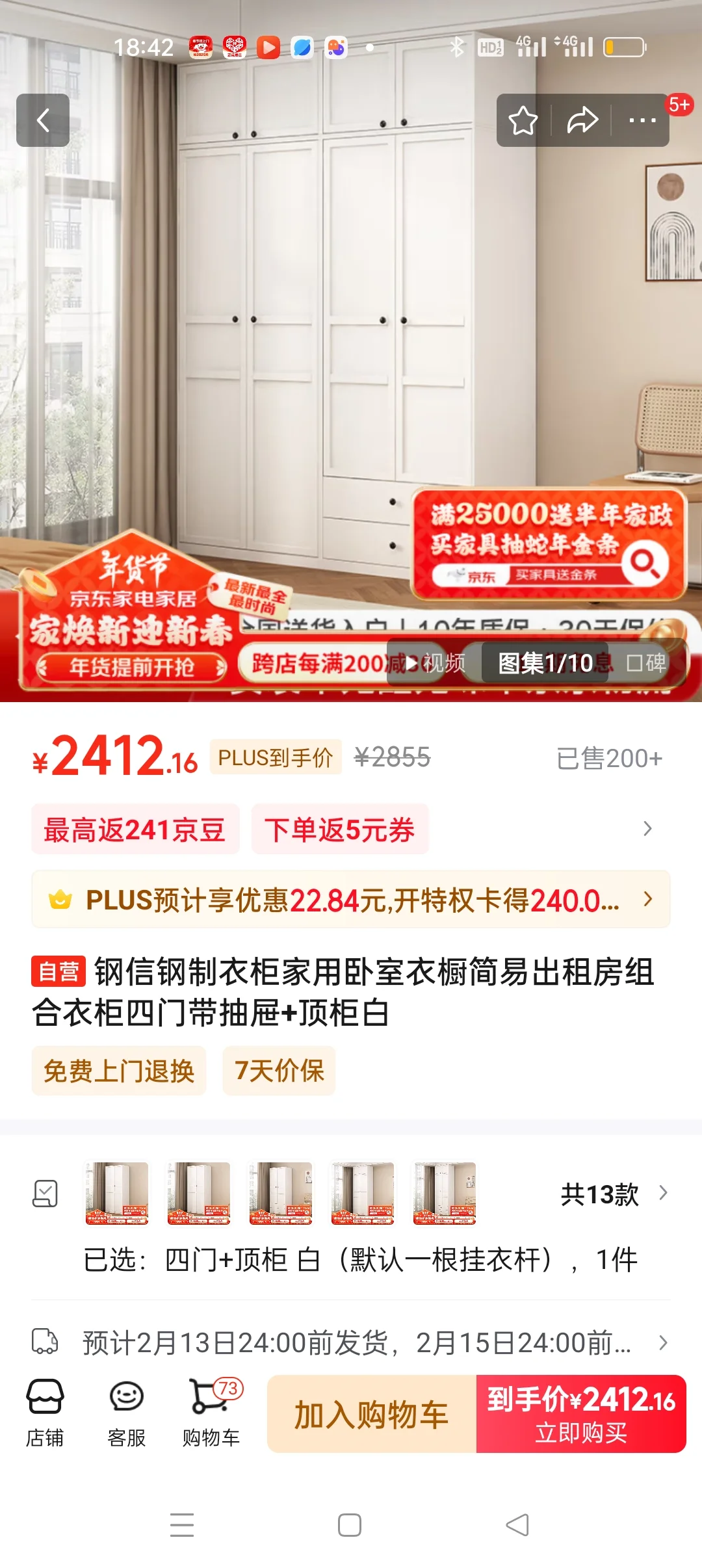 京东和淘宝2500左右，拼多1600左右，啥区别