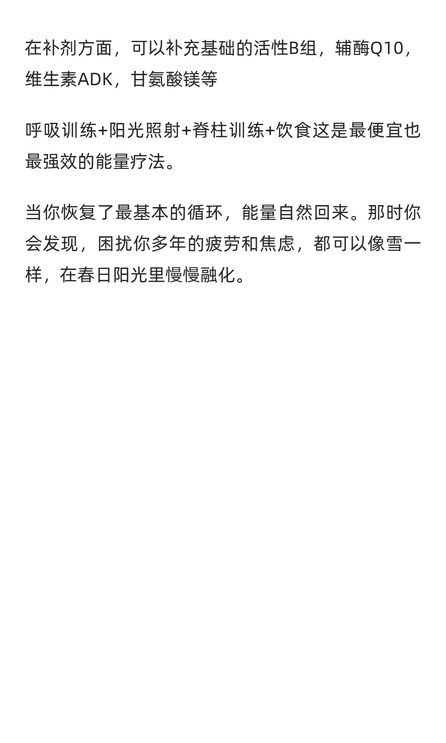 如何做一个肾气充足的人？