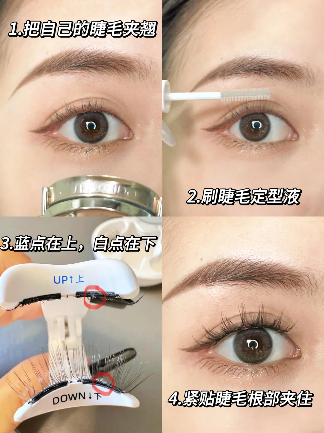 磁吸睫毛4️⃣个款式上眼测评!新手必看!