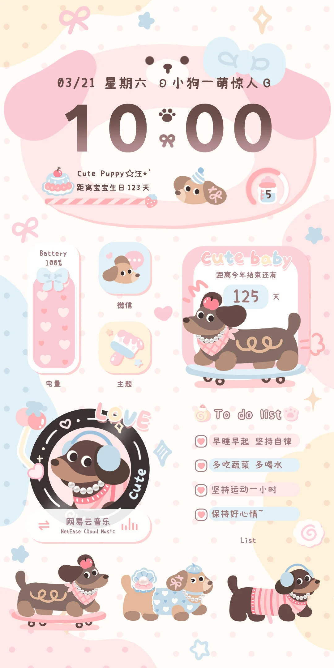 🐶腊肠狗壁纸|韩系风格