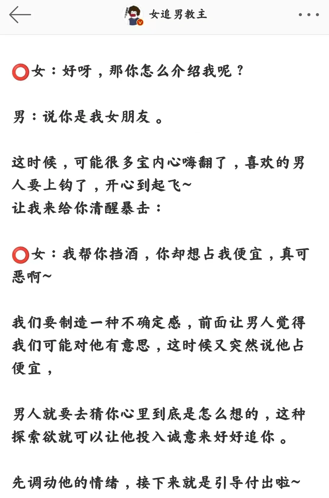 会撩人的女生什么样