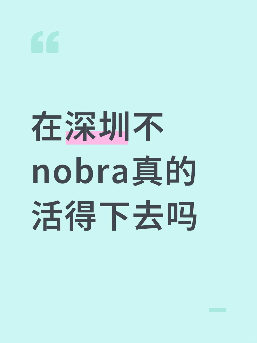 彻底放飞rt