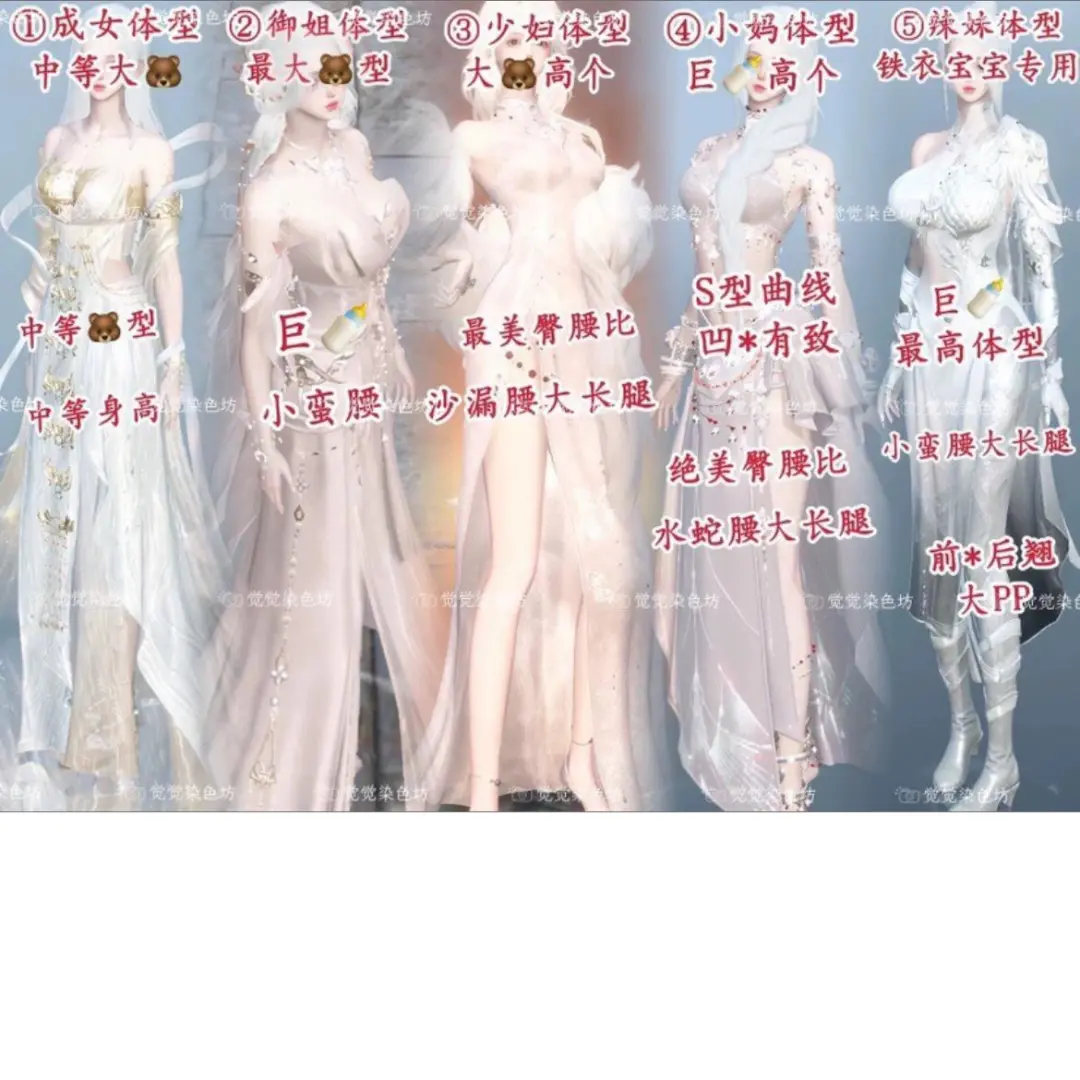 👯♀️成女体型上线,抢空预警!