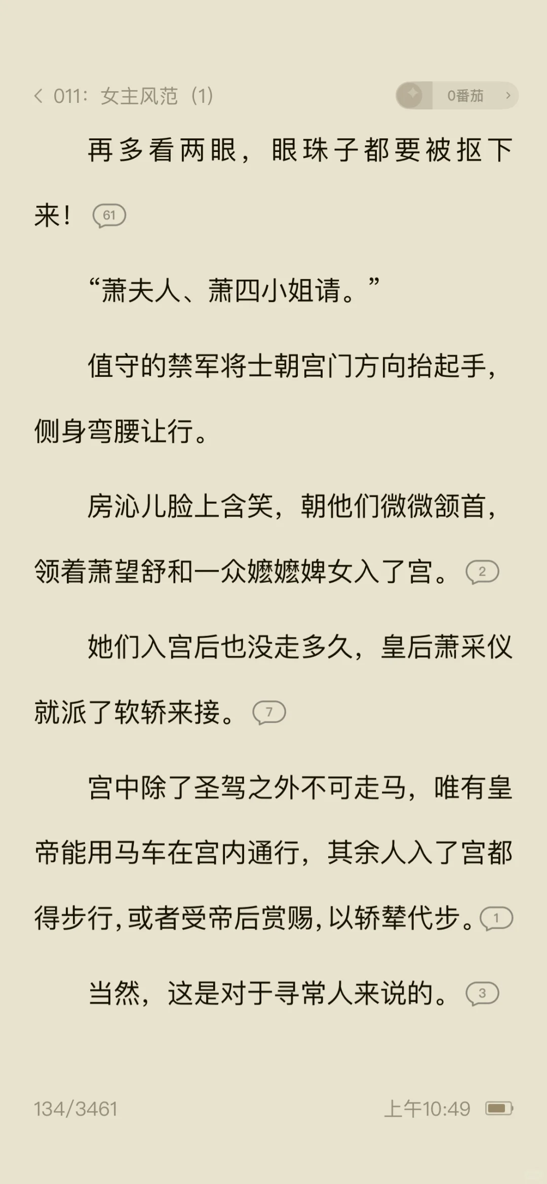 🫦心机恶女×纯情将军,这对我先磕为敬!