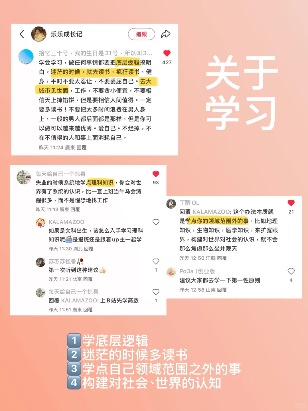 ✍️存一些对女孩子有用的人生经验和思考